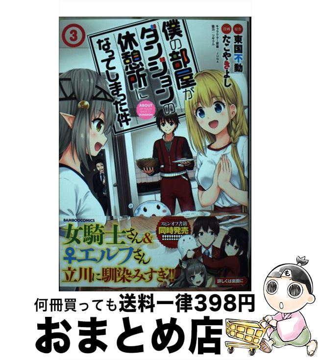 äʤޡޤȤŹ㤨֡š ͤ󥸥εٷƽˤʤäƤޤä 3 / ư, 䤭褷 / ݽ˼ [ߥå]ؽв١ۡפβǤʤ245ߤˤʤޤ