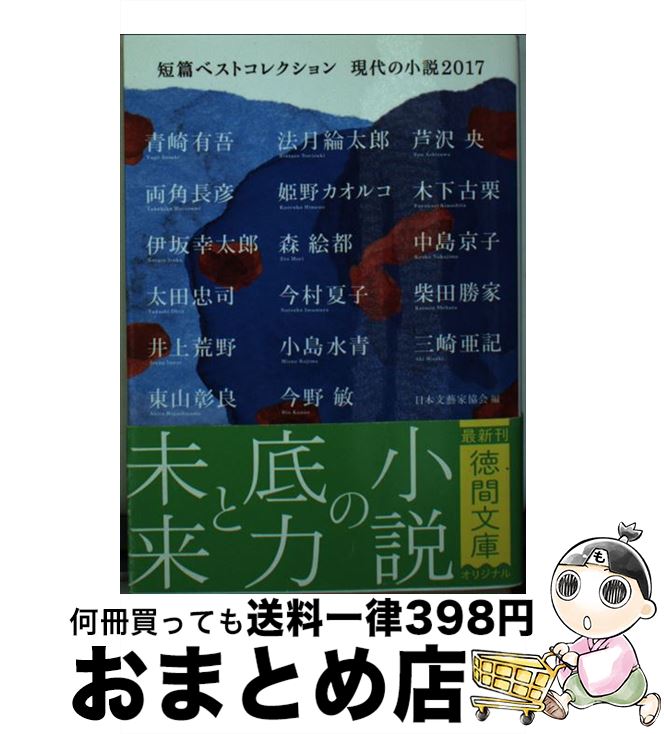 äʤޡޤȤŹ㤨֡š ûӥ٥ȥ쥯 ξ2017 / ʸ麲ȶ / ֽŹ [ʸ]ؽв١ۡפβǤʤ514ߤˤʤޤ