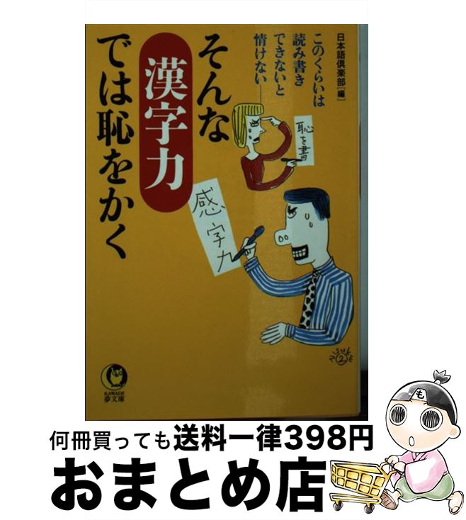 äʤޡޤȤŹ㤨֡š ʡִϡפǤѤ򤫤 Τ餤ɤ߽񤭤ǤʤȾ𤱤ʤ / ܸ / Ͻн˼ [ʸ]ؽв١ۡפβǤʤ209ߤˤʤޤ