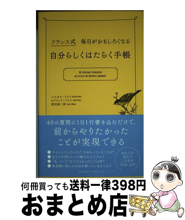 【中古】 自分らしくはたらく手帳 