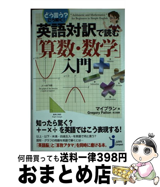 äʤޡޤȤŹ㤨֡š ɤ򤯡Ѹɤֻء / ޥץ, Gregory Patton / ¶Ƿܼ []ؽв١ۡפβǤʤ351ߤˤʤޤ