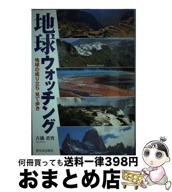 äʤޡޤȤŹ㤨֡š ϵ奦å ϵΩ⤭ / ŵ  / ܽǼ [ñ]ؽв١ۡפβǤʤ1,134ߤˤʤޤ