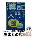 著者：佐々木理恵出版社：新星出版社サイズ：単行本ISBN-10：4405102759ISBN-13：9784405102750■通常24時間以内に出荷可能です。※繁忙期やセール等、ご注文数が多い日につきましては　発送まで72時間かかる場合があります。あらかじめご了承ください。■宅配便(送料398円)にて出荷致します。合計3980円以上は送料無料。■ただいま、オリジナルカレンダーをプレゼントしております。■送料無料の「もったいない本舗本店」もご利用ください。メール便送料無料です。■お急ぎの方は「もったいない本舗　お急ぎ便店」をご利用ください。最短翌日配送、手数料298円から■中古品ではございますが、良好なコンディションです。決済はクレジットカード等、各種決済方法がご利用可能です。■万が一品質に不備が有った場合は、返金対応。■クリーニング済み。■商品画像に「帯」が付いているものがありますが、中古品のため、実際の商品には付いていない場合がございます。■商品状態の表記につきまして・非常に良い：　　使用されてはいますが、　　非常にきれいな状態です。　　書き込みや線引きはありません。・良い：　　比較的綺麗な状態の商品です。　　ページやカバーに欠品はありません。　　文章を読むのに支障はありません。・可：　　文章が問題なく読める状態の商品です。　　マーカーやペンで書込があることがあります。　　商品の痛みがある場合があります。