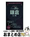 著者：昭文社出版社：昭文社サイズ：単行本ISBN-10：4398122753ISBN-13：9784398122759■通常24時間以内に出荷可能です。※繁忙期やセール等、ご注文数が多い日につきましては　発送まで72時間かかる場合があります。あらかじめご了承ください。■宅配便(送料398円)にて出荷致します。合計3980円以上は送料無料。■ただいま、オリジナルカレンダーをプレゼントしております。■送料無料の「もったいない本舗本店」もご利用ください。メール便送料無料です。■お急ぎの方は「もったいない本舗　お急ぎ便店」をご利用ください。最短翌日配送、手数料298円から■中古品ではございますが、良好なコンディションです。決済はクレジットカード等、各種決済方法がご利用可能です。■万が一品質に不備が有った場合は、返金対応。■クリーニング済み。■商品画像に「帯」が付いているものがありますが、中古品のため、実際の商品には付いていない場合がございます。■商品状態の表記につきまして・非常に良い：　　使用されてはいますが、　　非常にきれいな状態です。　　書き込みや線引きはありません。・良い：　　比較的綺麗な状態の商品です。　　ページやカバーに欠品はありません。　　文章を読むのに支障はありません。・可：　　文章が問題なく読める状態の商品です。　　マーカーやペンで書込があることがあります。　　商品の痛みがある場合があります。