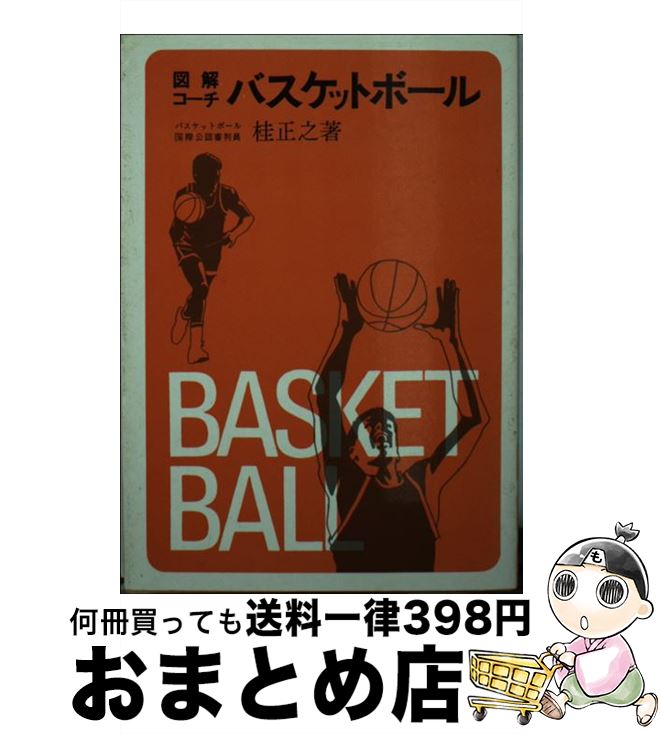 著者：山本 隆久出版社：成美堂出版サイズ：単行本ISBN-10：4415001092ISBN-13：9784415001098■通常24時間以内に出荷可能です。※繁忙期やセール等、ご注文数が多い日につきましては　発送まで72時間かかる場合があります。あらかじめご了承ください。■宅配便(送料398円)にて出荷致します。合計3980円以上は送料無料。■ただいま、オリジナルカレンダーをプレゼントしております。■送料無料の「もったいない本舗本店」もご利用ください。メール便送料無料です。■お急ぎの方は「もったいない本舗　お急ぎ便店」をご利用ください。最短翌日配送、手数料298円から■中古品ではございますが、良好なコンディションです。決済はクレジットカード等、各種決済方法がご利用可能です。■万が一品質に不備が有った場合は、返金対応。■クリーニング済み。■商品画像に「帯」が付いているものがありますが、中古品のため、実際の商品には付いていない場合がございます。■商品状態の表記につきまして・非常に良い：　　使用されてはいますが、　　非常にきれいな状態です。　　書き込みや線引きはありません。・良い：　　比較的綺麗な状態の商品です。　　ページやカバーに欠品はありません。　　文章を読むのに支障はありません。・可：　　文章が問題なく読める状態の商品です。　　マーカーやペンで書込があることがあります。　　商品の痛みがある場合があります。