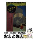 【中古】 地球の歩き方 22（2001～2002