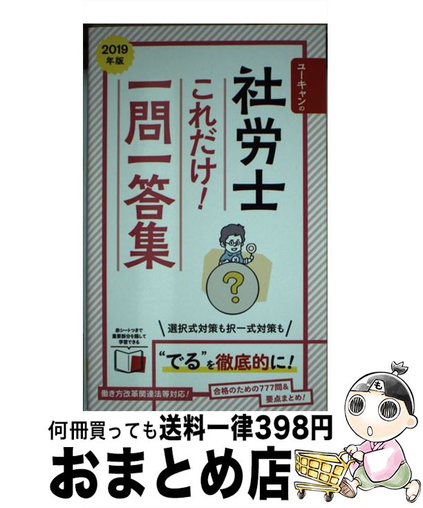 š 桼μϫΤ 2019ǯ / 桼ϫλ / U-CAN [ñܡʥեȥС]ؽв١