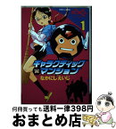 【中古】 ギャラクティックマンション 1 / なかにし えいじ / 講談社 [コミック]【宅配便出荷】