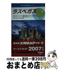 【中古】 ラスベガス グランド・キャニオン国立公園、ザイオン国立公園、ブ / JTBパブリッシング / JTBパブリッシング [単行本]【宅配便出荷】