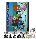 【中古】 シェイプアップ乱 2 / 徳弘 正也 / 集英社 [コミック...(3)