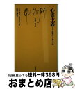 【中古】 心霊主義 霊界のメカニズ