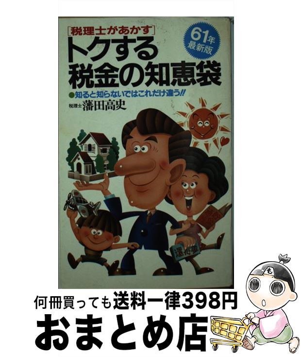 äʤޡޤȤŹ㤨֡š ȥǶη ΤΤʤǤϤ㤦 61ǯǿ /   / ʸݼ []ؽв١ۡפβǤʤ656ߤˤʤޤ