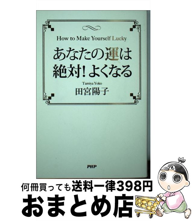 äʤޡޤȤŹ㤨֡š ʤαС褯ʤ / ĵ ۻ / PHP [ñܡʥեȥС]ؽв١ۡפβǤʤ110ߤˤʤޤ
