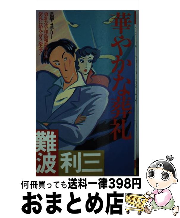 š ڤ䤫 Ĺԥߥƥ꡼ /   / ռ []ؽв١