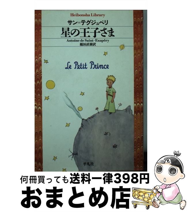 äʤޡޤȤŹ㤨֡š βҤ / ȥ̡ɡ=ƥڥ,  ľ / ʿ޼ [ʸ]ؽв١ۡפβǤʤ245ߤˤʤޤ