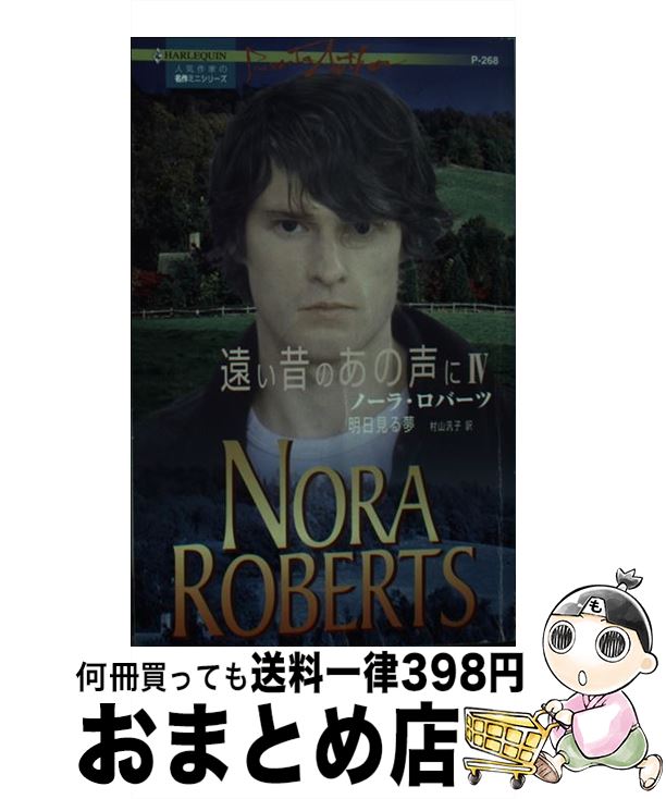 š ̴ ΤΤ4 / Ρ С, Nora Roberts, ¼ ƻ / ϡѡ󥺡ѥ [...