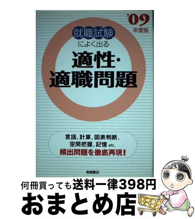 š ˤ褯ФŬŬ ̡09ǯǡ / к / ⶶŹ [ñ]ؽв١