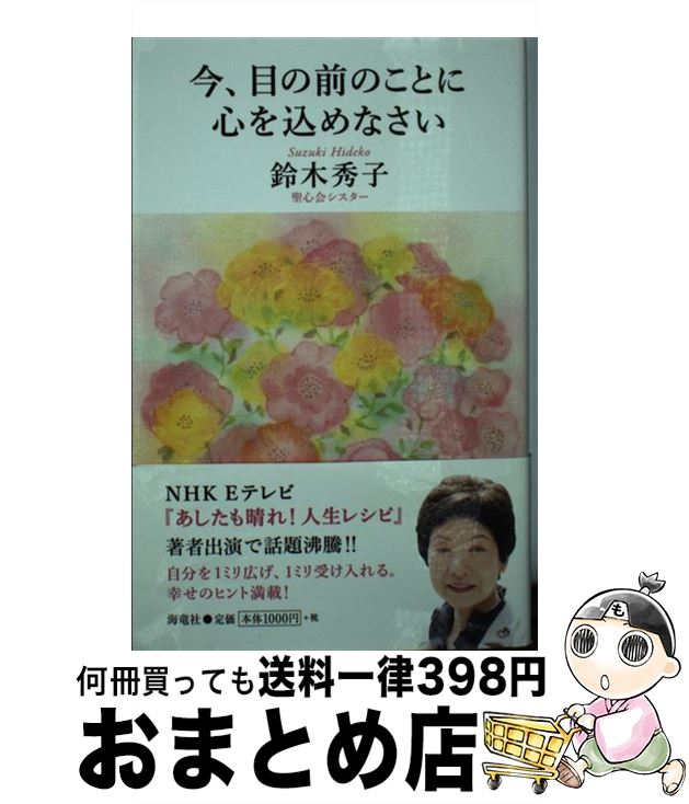 š ܤΤȤ˿ʤ /   / ε []ؽв١