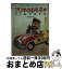 【中古】 ブリキのおもちゃ おもちゃ博物館1 / 多田 敏捷 / 京都書院 [文庫]【宅配便出荷】