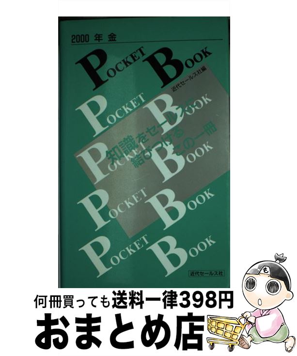 š ǯpocketbook 2000 / 奻륹 / 奻륹 [ñ]ؽв١