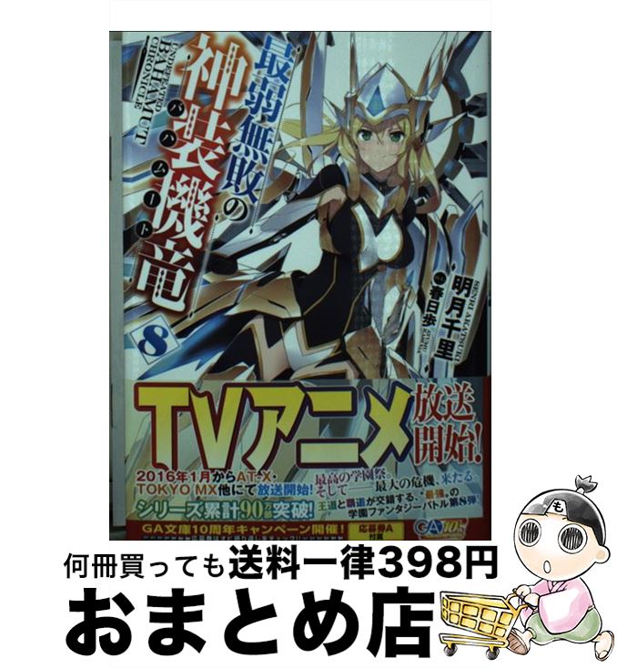 š Ǽ̵Ԥοε 8 / Τ,   / SBꥨƥ [ʸ]ؽв١