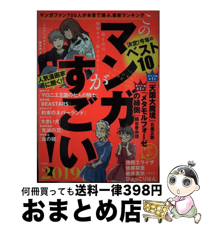 【中古】 このマンガがすごい！ 決