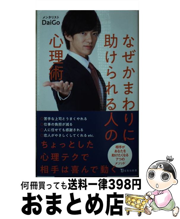 äʤޡޤȤŹ㤨֡š ʤޤ˽ͤο / 󥿥ꥹ DaiGo /  []ؽв١ۡפβǤʤ110ߤˤʤޤ