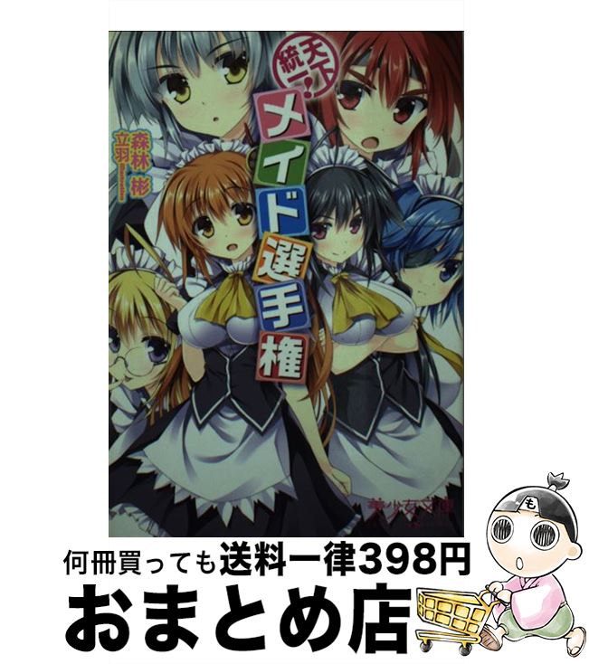 š ŷ졪ᥤ긢 /  , Ω / ե󥹽 [ʸ]ؽв١