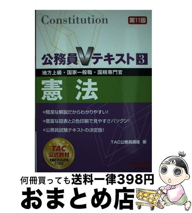 äʤޡޤȤŹ㤨֡š ˡ 顦Ȱ̿紱 11 / TACֺ̳ / TAC [ñܡʥեȥС]ؽв١ۡפβǤʤ209ߤˤʤޤ