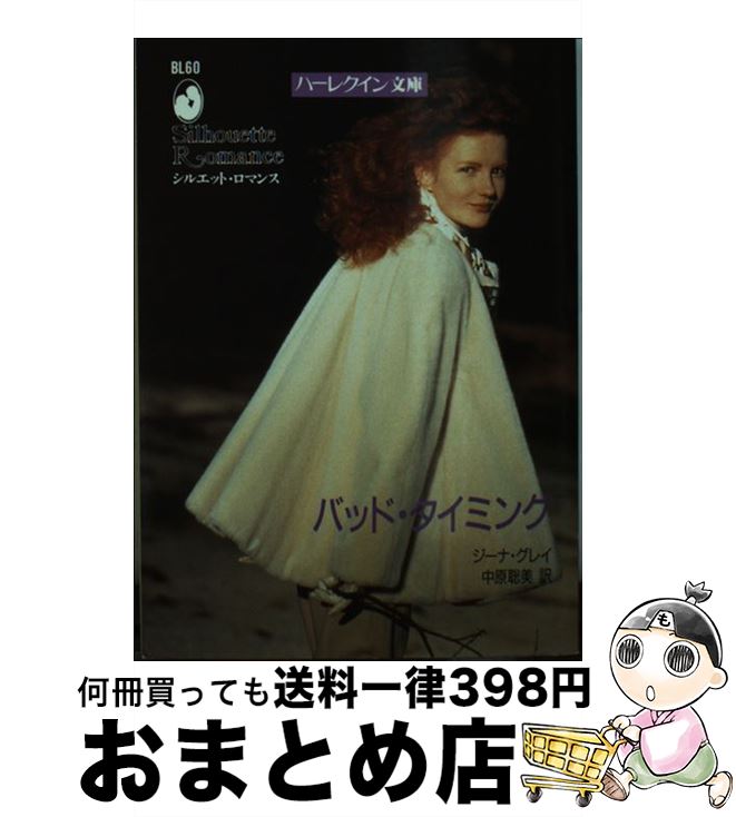 š Хåɡߥ /  쥤, 渶  / ϡѡ󥺡ѥ [ʸ]ؽв١