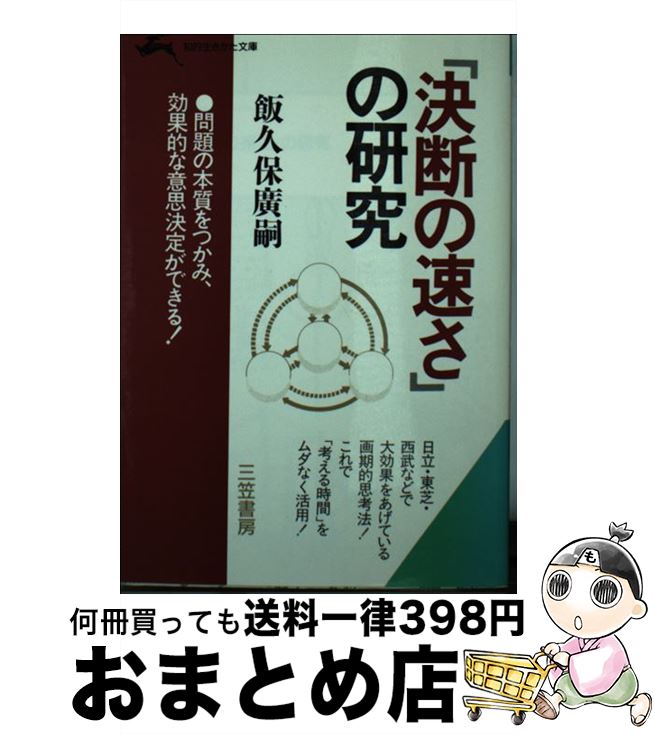 äʤޡޤȤŹ㤨֡š ַǤ®פθ / ӵ ע / ޽˼ [ʸ]ؽв١ۡפβǤʤ209ߤˤʤޤ