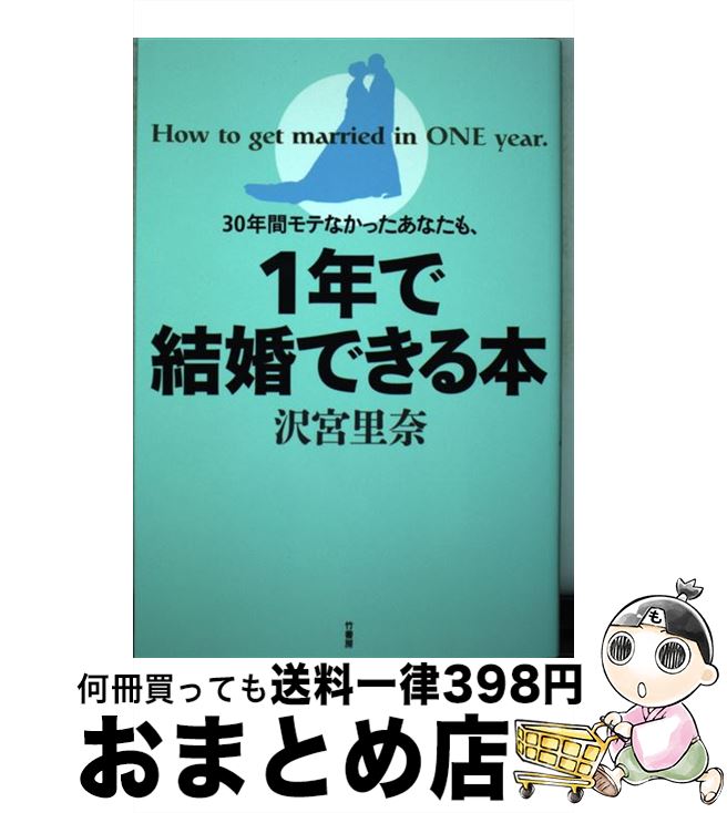 äʤޡޤȤŹ㤨֡š 30ǯ֥Ƥʤäʤ⡢1ǯǷ뺧Ǥ /  Τ / ݽ˼ [ñ]ؽв١ۡפβǤʤ542ߤˤʤޤ