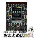 【中古】 ワールドサッカーウイニングイレブン2009選手名鑑 / コナミデジタルエンタテインメント / コナミデジタルエンタテインメント [単行本(ソフトカバー...