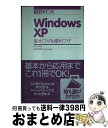 yÁz Windows@XP{U֗U SP2Ή / v ǘa / ()}Ciro [Ps{]yz֏oׁz