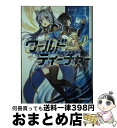 【中古】 ワールド・ティーチャー 異世界式教育エージェント 1 / ネコ光一, Nardack / オーバーラップ [文庫]【宅配便出荷】