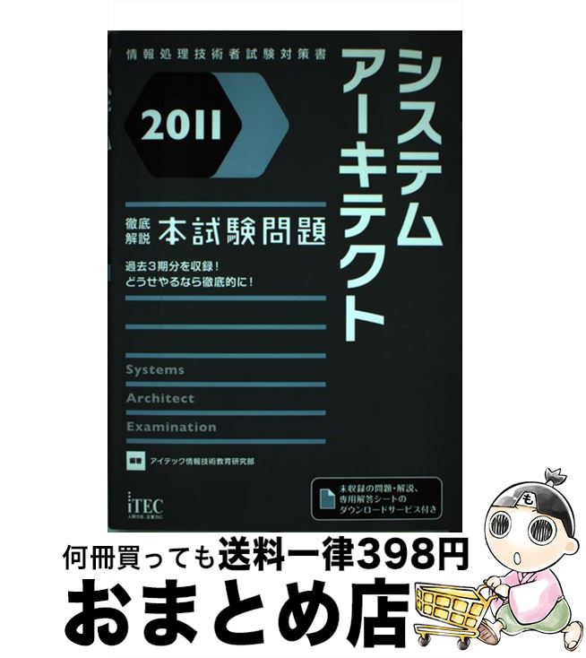 š ƥॢƥŰܻ ѼԻк 2011 / ƥå󵻽Ѷ鸦 / ƥå [ñ]ؽв١