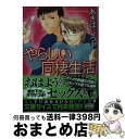 著者：あきば じろぉ出版社：ジュネットサイズ：コミックISBN-10：4864527172ISBN-13：9784864527170■こちらの商品もオススメです ● 藤村真理恋愛女子短編集 / 藤村 真理 / 集英社 [文庫] ● 日本沈没 1 / さいとう・プロ / 講談社 [文庫] ● 日本沈没 3 / さいとう・プロ / 講談社 [文庫] ● 猫は秘密の場所にいる 第1巻 / 波津 彬子 / 小学館 [文庫] ● Electric　Hands / 蔵王 大志 / 新書館 [コミック] ● あやしの湯ももいろ美人 / 雨隠 ギド / 新書館 [コミック] ● 俺の知らない村上くん。 / ひむか 透留 / 竹書房 [コミック] ● イケメン君とさえない君 / 秀 良子 / 一迅社 [コミック] ● お前の前で泣くもんか / 晴川シンタ / KADOKAWA [コミック] ● フラチな兄貴 / こいで みえこ / 徳間書店 [コミック] ● 進入禁止の恋 / こいで みえこ / 新書館 [コミック] ● ふぁみりーしゅみれーしょん！！ / 松吉 アコ / 竹書房 [コミック] ● 主のおおせのままに / 蔵王 大志 / 新書館 [コミック] ● マフィアが恋人 / いとう 由貴 / 笠倉出版社 [単行本] ● 腹黒先生は大型ワンコがお好き？ / むつき らん / 海王社 [コミック] ■通常24時間以内に出荷可能です。※繁忙期やセール等、ご注文数が多い日につきましては　発送まで72時間かかる場合があります。あらかじめご了承ください。■宅配便(送料398円)にて出荷致します。合計3980円以上は送料無料。■ただいま、オリジナルカレンダーをプレゼントしております。■送料無料の「もったいない本舗本店」もご利用ください。メール便送料無料です。■お急ぎの方は「もったいない本舗　お急ぎ便店」をご利用ください。最短翌日配送、手数料298円から■中古品ではございますが、良好なコンディションです。決済はクレジットカード等、各種決済方法がご利用可能です。■万が一品質に不備が有った場合は、返金対応。■クリーニング済み。■商品画像に「帯」が付いているものがありますが、中古品のため、実際の商品には付いていない場合がございます。■商品状態の表記につきまして・非常に良い：　　使用されてはいますが、　　非常にきれいな状態です。　　書き込みや線引きはありません。・良い：　　比較的綺麗な状態の商品です。　　ページやカバーに欠品はありません。　　文章を読むのに支障はありません。・可：　　文章が問題なく読める状態の商品です。　　マーカーやペンで書込があることがあります。　　商品の痛みがある場合があります。