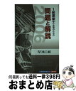 【中古】 1級建築士合格のための問題と解説 2006年版　4（施工編） / ワークランド / 建築資料研究社 [新書]【宅配便出荷】