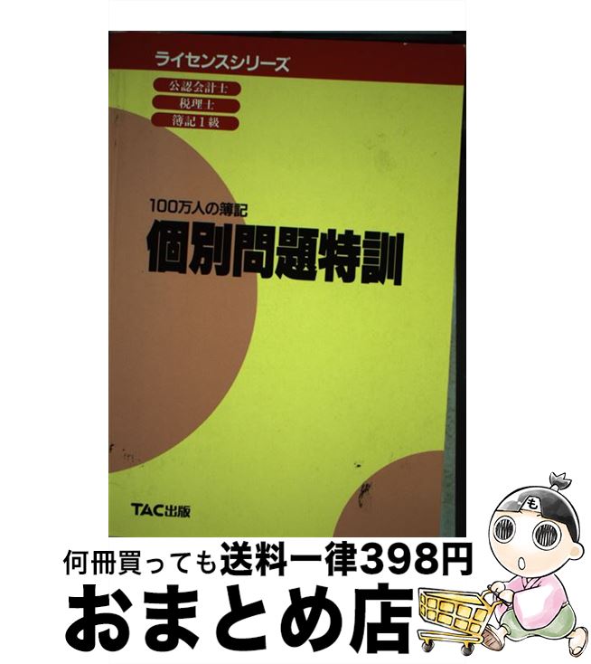 š 100ͤ÷ / TAC / TAC [ñ]ؽв١