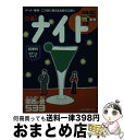 著者：ぴあ出版社：ぴあサイズ：ムックISBN-10：4892156345ISBN-13：9784892156342■こちらの商品もオススメです ● ぴあmap東京・横浜 カルチャー＆アミューズメントスポット完全アクセスガ 1998～1999 / ぴあ / ぴあ [ムック] ● ぴあmap大阪・神戸・京都 カルチャースポット満載のシティ・エンタテインメント 2001ー2002 / ぴあ / ぴあ [ムック] ● ぴあmap大阪・神戸・京都 カルチャー＆アミューズメントスポット完全アクセスガ 1998ー1999 / ぴあ / ぴあ [ムック] ● ぴあ’sナイト文庫 1997～1998　京阪神版 / ぴあ / ぴあ [ムック] ■通常24時間以内に出荷可能です。※繁忙期やセール等、ご注文数が多い日につきましては　発送まで72時間かかる場合があります。あらかじめご了承ください。■宅配便(送料398円)にて出荷致します。合計3980円以上は送料無料。■ただいま、オリジナルカレンダーをプレゼントしております。■送料無料の「もったいない本舗本店」もご利用ください。メール便送料無料です。■お急ぎの方は「もったいない本舗　お急ぎ便店」をご利用ください。最短翌日配送、手数料298円から■中古品ではございますが、良好なコンディションです。決済はクレジットカード等、各種決済方法がご利用可能です。■万が一品質に不備が有った場合は、返金対応。■クリーニング済み。■商品画像に「帯」が付いているものがありますが、中古品のため、実際の商品には付いていない場合がございます。■商品状態の表記につきまして・非常に良い：　　使用されてはいますが、　　非常にきれいな状態です。　　書き込みや線引きはありません。・良い：　　比較的綺麗な状態の商品です。　　ページやカバーに欠品はありません。　　文章を読むのに支障はありません。・可：　　文章が問題なく読める状態の商品です。　　マーカーやペンで書込があることがあります。　　商品の痛みがある場合があります。