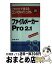 š ե᡼Pro21 ǻȤ륳ѥȥޥ˥奢 /  ۰Ϻ / ߥ˥ []ؽв١