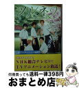 【中古】 ツルネ－風舞高校弓道部－ 2/ 綾野ことこ / 京都アニメーション / 京都アニメーション 文庫 【宅配便出荷】