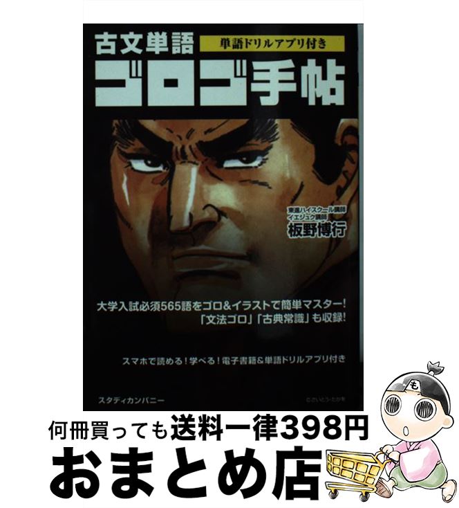 ����š� ��ʸñ�쥴������Ģ / ���� ��� / �����ǥ�����ѥˡ� [ñ����]�������ؽв١�