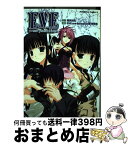 【中古】 EVE～new　generation / 藤真 拓哉 / 角川書店 [単行本]【宅配便出荷】