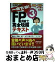 著者：前田 信弘出版社：ナツメ社サイズ：単行本ISBN-10：4816360506ISBN-13：9784816360503■こちらの商品もオススメです ● カヌー 図解コーチ / 成美堂出版 / 成美堂出版 [単行本] ● アウトドアのロープワーク 結びの基本＆目的別活用法 / 小暮 幹雄 / ナツメ社 [単行本] ● スラスラわかるJavaScript Beginner’s　Best　Guide　to / 生形 可奈子 / 翔泳社 [単行本（ソフトカバー）] ■通常24時間以内に出荷可能です。※繁忙期やセール等、ご注文数が多い日につきましては　発送まで72時間かかる場合があります。あらかじめご了承ください。■宅配便(送料398円)にて出荷致します。合計3980円以上は送料無料。■ただいま、オリジナルカレンダーをプレゼントしております。■送料無料の「もったいない本舗本店」もご利用ください。メール便送料無料です。■お急ぎの方は「もったいない本舗　お急ぎ便店」をご利用ください。最短翌日配送、手数料298円から■中古品ではございますが、良好なコンディションです。決済はクレジットカード等、各種決済方法がご利用可能です。■万が一品質に不備が有った場合は、返金対応。■クリーニング済み。■商品画像に「帯」が付いているものがありますが、中古品のため、実際の商品には付いていない場合がございます。■商品状態の表記につきまして・非常に良い：　　使用されてはいますが、　　非常にきれいな状態です。　　書き込みや線引きはありません。・良い：　　比較的綺麗な状態の商品です。　　ページやカバーに欠品はありません。　　文章を読むのに支障はありません。・可：　　文章が問題なく読める状態の商品です。　　マーカーやペンで書込があることがあります。　　商品の痛みがある場合があります。