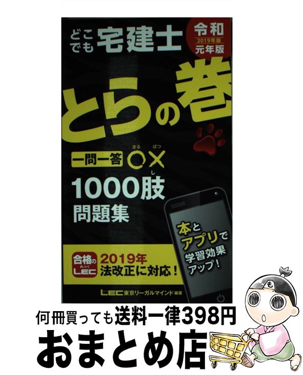 š ɤǤΤȤδ 1000꽸 2019ǯ / ꡼ޥ LEC縦 λ / ...
