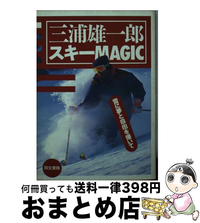 š ͺϺmagic ̴ȼͳ /  ͺϺ / Ʊʸ [ڡѡХå]ؽв١