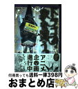 【中古】 ドラゴン、家を買う。 5 / 多貫カヲ, 絢 薔子 / マッグガーデン [コミック]【宅配便出荷】