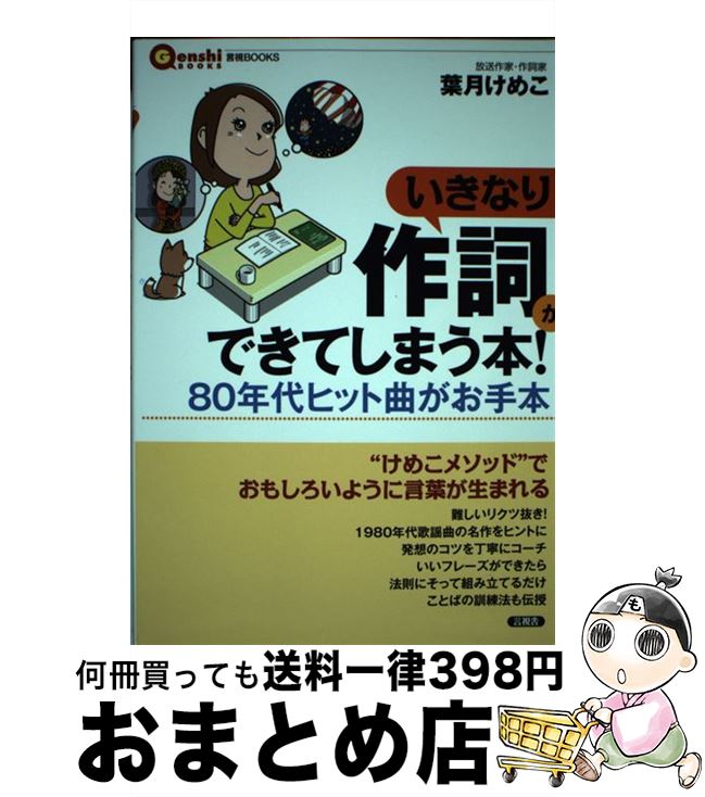 äʤޡޤȤŹ㤨֡š ʤ줬ǤƤޤܡ 80ǯҥåȶʤ / շᤳ /  [ñ]ؽв١ۡפβǤʤ425ߤˤʤޤ