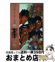 【中古】 ハイティーン ブギ 16 / 牧野 和子, 後藤 ゆきお / 小学館 コミック 【宅配便出荷】